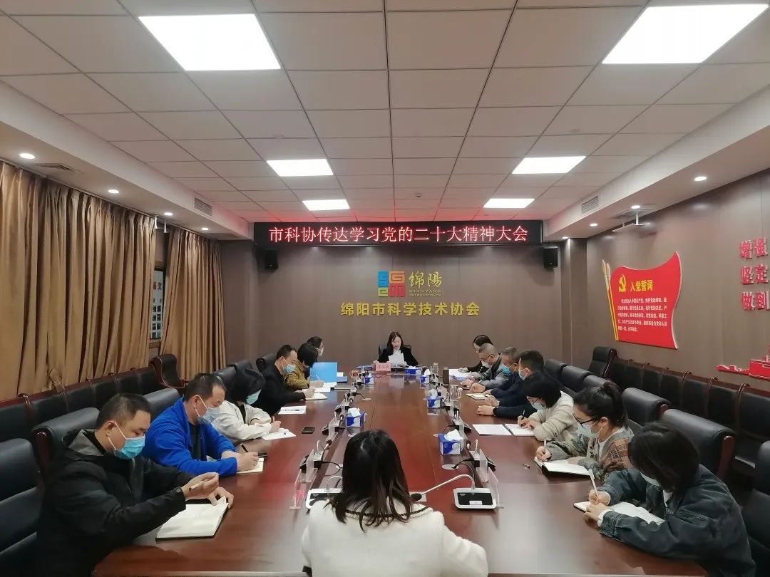 奮進(jìn)新征程 建功新時代｜綿陽市廣大科技 工作者掀起學(xué)習(xí)貫徹黨的二十大精神熱潮